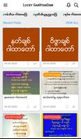 Lucky Garhtardaw ကံပွင့်လာဒ်ပွင့် ဘေးကင်း ဂါထာတော် Ekran Görüntüsü 1