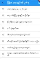 Myanmar Medicine  - မြန်မာ့ ဆေ スクリーンショット 1