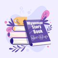 Myanmar Stories