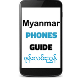 Myanmar Phone Guide simgesi