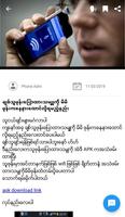 Myanmar Phone Guide ảnh chụp màn hình 3