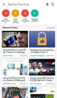 Myanmar Phone Guide পোস্টার