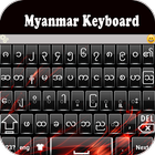 Myanmar Keyboard アイコン