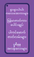 အောကားအစုံ Affiche