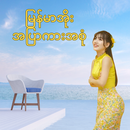 APK မြန်မာအိုး အပြာကားအစုံ