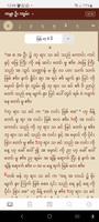 Myanmar Bible For All اسکرین شاٹ 3