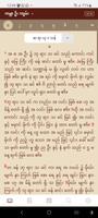 Myanmar Bible For All اسکرین شاٹ 2