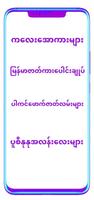 မြန်မာချောင်းရိုက် الملصق