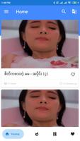 Apan Pyay screenshot 2