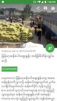 စိုက္ပ်ိုးေရး စြယ္စံု screenshot 1