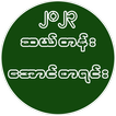 ၂၀၂၃ ဆယ်တန်းအောင်စာရင်း