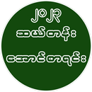 ၂၀၂၃ ဆယ်တန်းအောင်စာရင်း APK