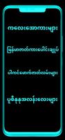 အောကားအစုံ 2022 imagem de tela 1
