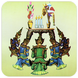 ဓါတ်ကြီးလေးပါးဆွမ်းတင်နည်း icon