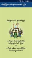 ဓါတ်ကြီးလေးပါးဆွမ်းတင်နည်း poster