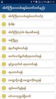 ဓါတ်ကြီးလေးပါးဆွမ်းတင်နည်း screenshot 1