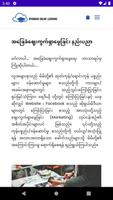 Myanmar Online Learning capture d'écran 1