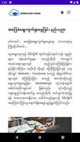 Myanmar Online Learning screenshot 1