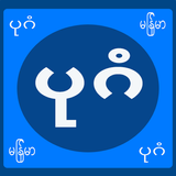 Zawgyi Myanmar keyboard simgesi