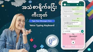 3 Schermata Zawgyi Myanmar Keyboard