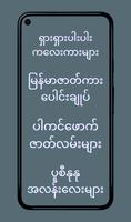 မြန်မာ့အိုး_အပြာကားများ Poster