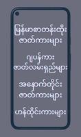 မြန်မာ့အိုး_အပြာကားများ screenshot 1