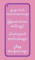 မြန်မာ့အိုးနှင့်အပြာကားများ plakat