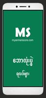 Myanmar Score پوسٹر