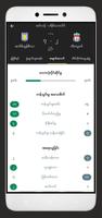 Myanmar Score скриншот 3