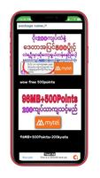 Myanmar Sim Service الملصق