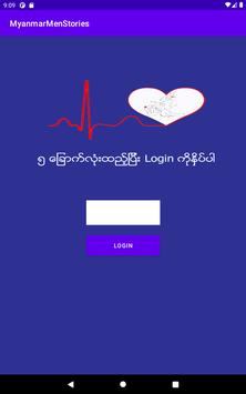MyanmarMenStories screenshot 3