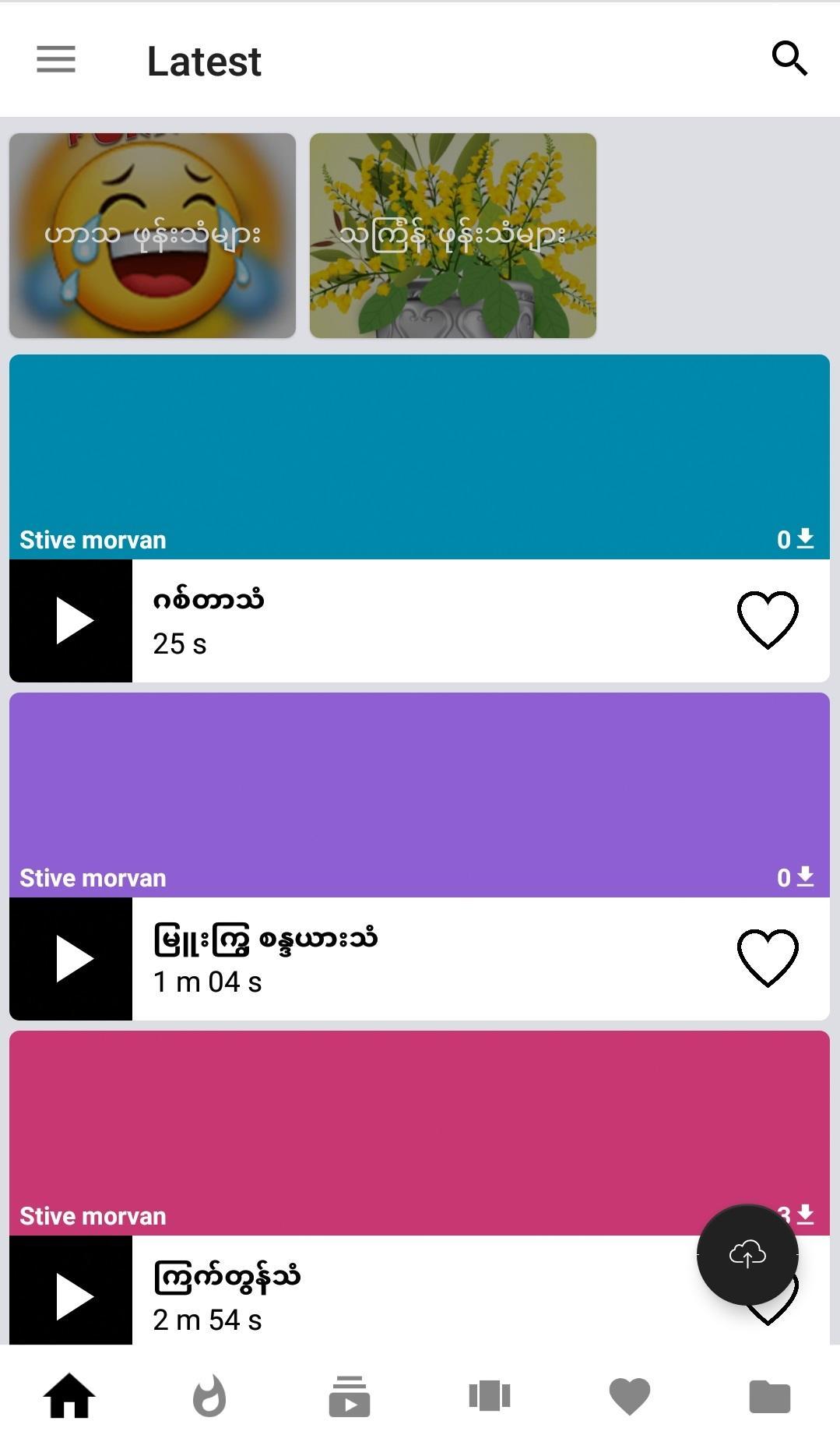 myanmar ringtone free download myanmar ringtone free download