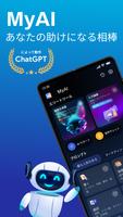 Amo AI: スマート AI チャットボット ポスター