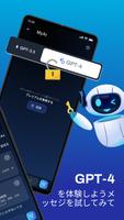 Amo AI: スマート AI チャットボット スクリーンショット 1