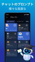 Amo AI: スマート AI チャットボット スクリーンショット 2