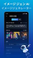 Amo AI: スマート AI チャットボット スクリーンショット 3