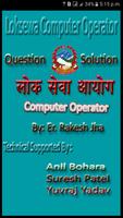 Computer Operator পোস্টার