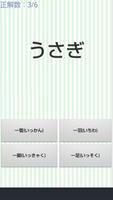 日本語トレーニング 数え方クイズ screenshot 1
