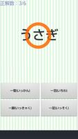 日本語トレーニング 数え方クイズ screenshot 2