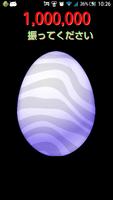2 Schermata shake one million times eggs
