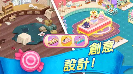 糖果小鎮 APK 下載