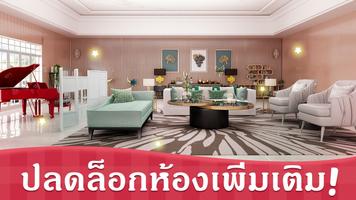 Sweet House โปสเตอร์