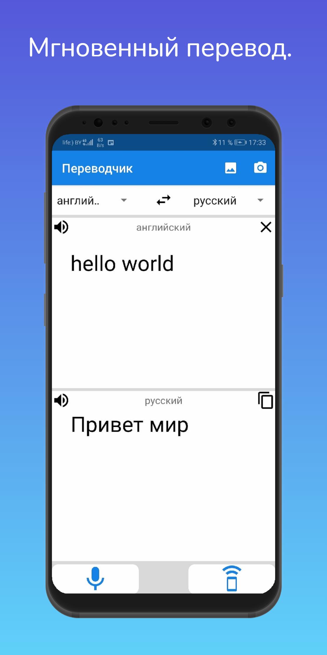 Приложение для изучения иврита. Якутский разговорник. Translate Google app mobile. Traduction.