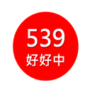 539好好中 APK