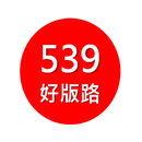 539好版路 APK