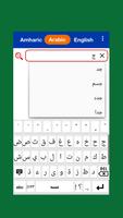 Arabic Amharic Dictionary captura de pantalla 2