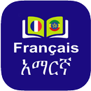 Amharic French Dictionary APK