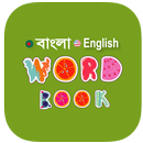 Bangla Word Book & Phrases APK