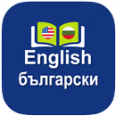 Bulgarian Dictionary APK