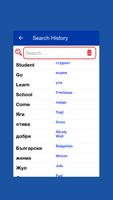 3 Schermata Bulgarian Dictionary